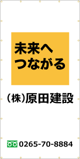 足場シートデザインサンプル